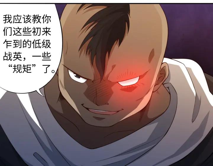 Ultimate Soldier Ch.66 p93
