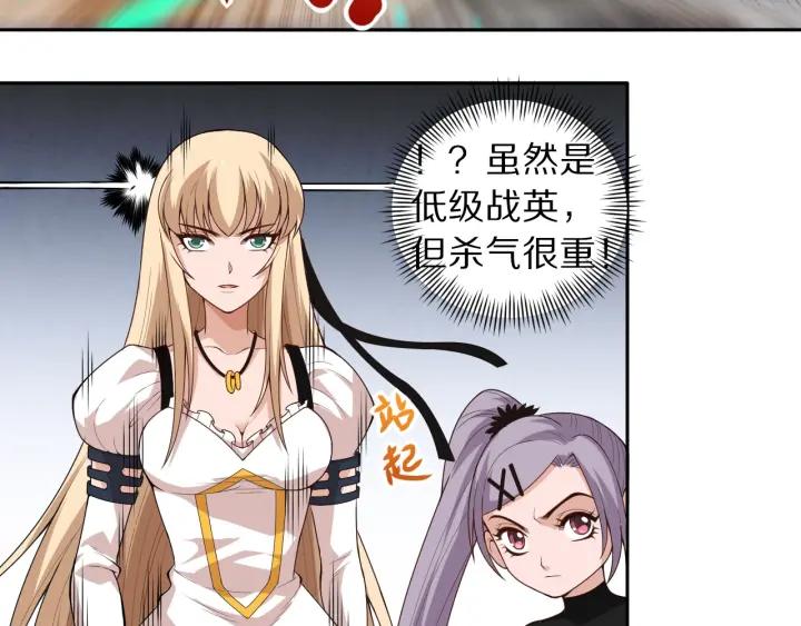 Ultimate Soldier Ch.66 p97