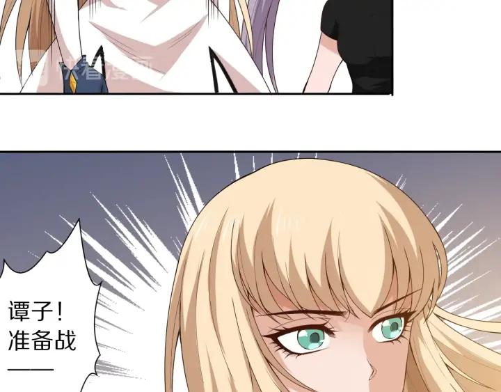 Ultimate Soldier Ch.66 p98