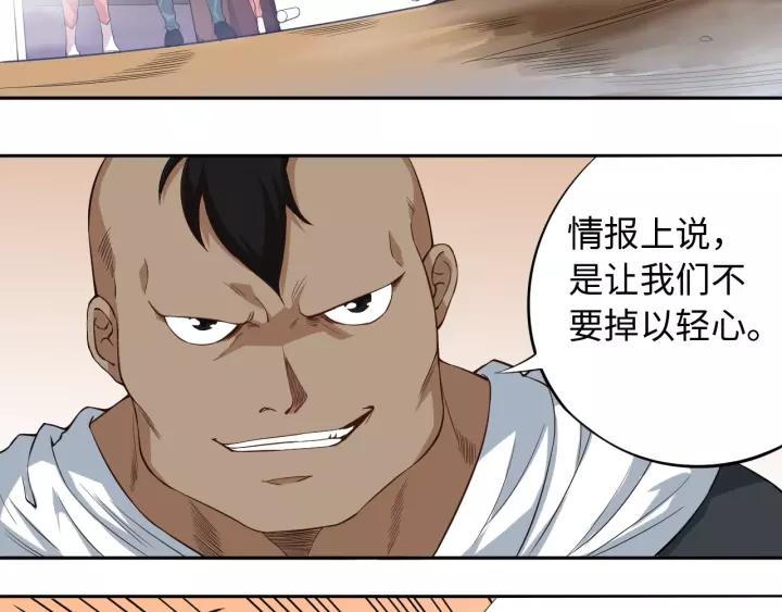 Ultimate Soldier Ch.67 p10