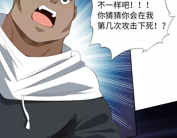 Ultimate Soldier Ch.67 p102