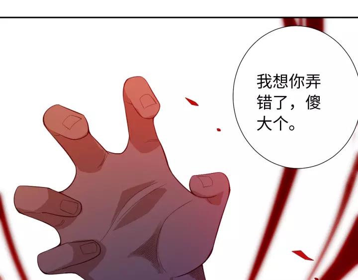 Ultimate Soldier Ch.67 p104