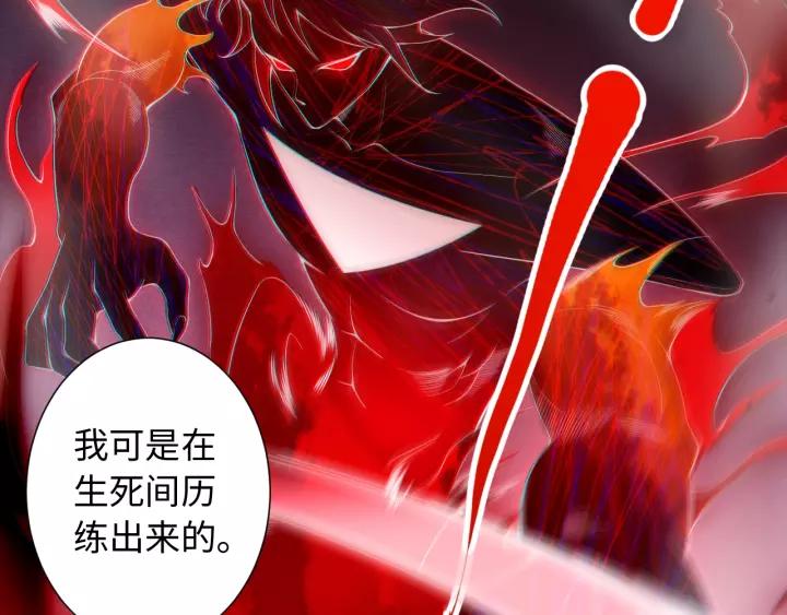 Ultimate Soldier Ch.67 p106