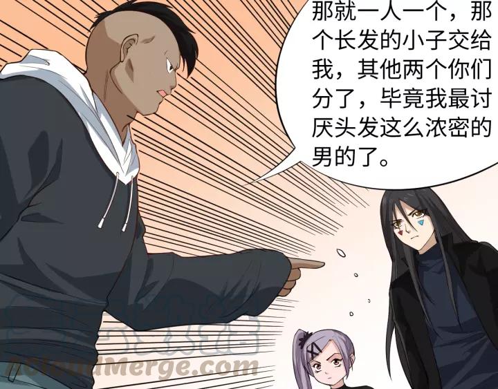 Ultimate Soldier Ch.67 p11