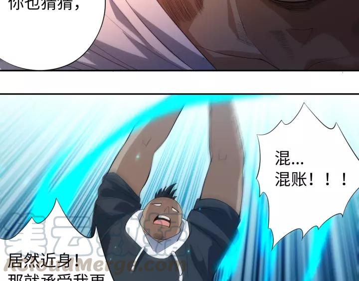 Ultimate Soldier Ch.67 p111