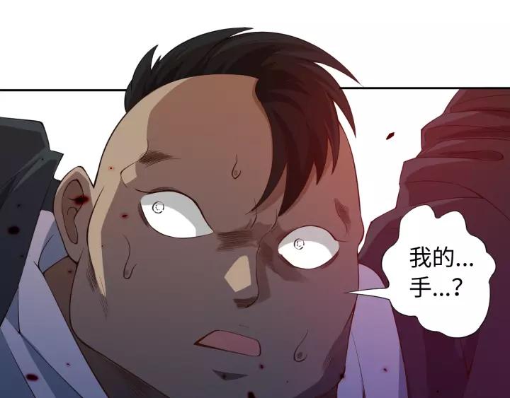 Ultimate Soldier Ch.67 p117
