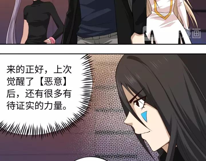Ultimate Soldier Ch.67 p13