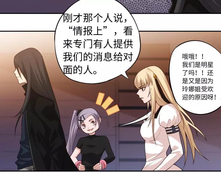 Ultimate Soldier Ch.67 p14