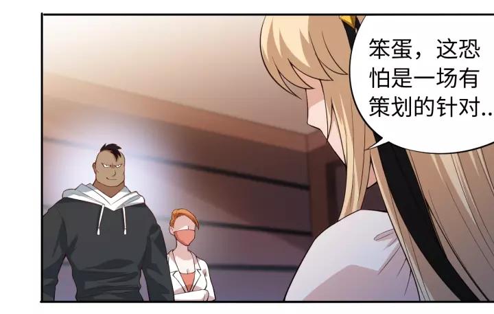 Ultimate Soldier Ch.67 p15