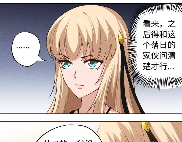 Ultimate Soldier Ch.67 p16