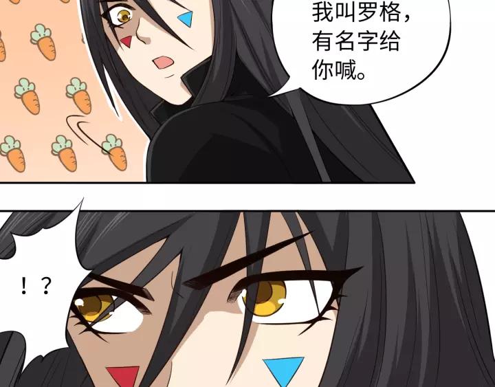 Ultimate Soldier Ch.67 p18