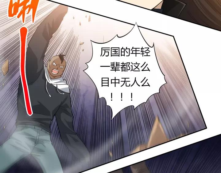 Ultimate Soldier Ch.67 p22