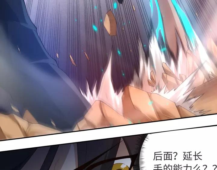Ultimate Soldier Ch.67 p25