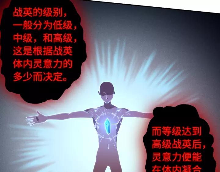 Ultimate Soldier Ch.67 p39