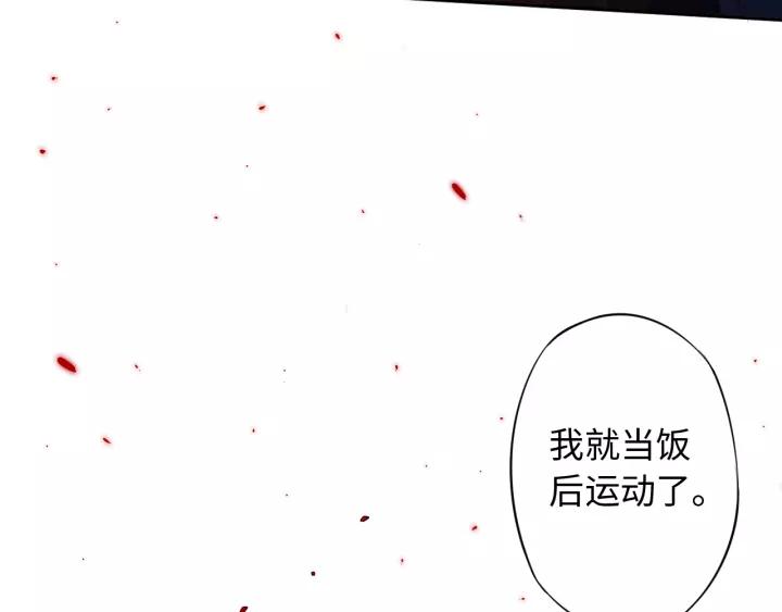 Ultimate Soldier Ch.67 p4
