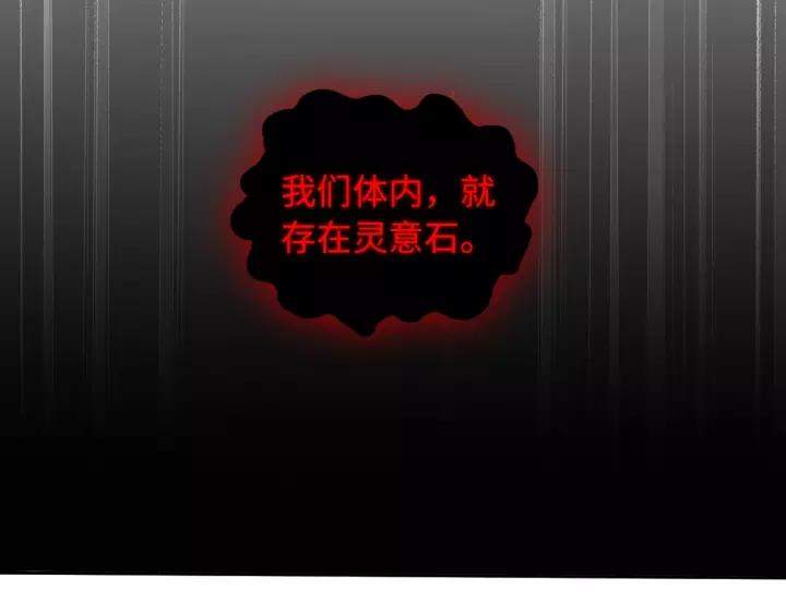 Ultimate Soldier Ch.67 p44