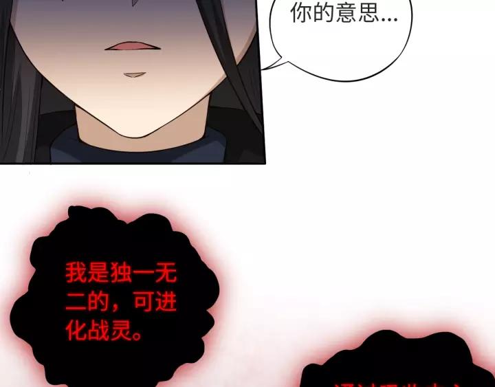 Ultimate Soldier Ch.67 p46