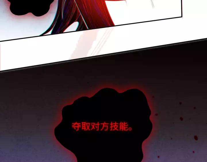 Ultimate Soldier Ch.67 p54