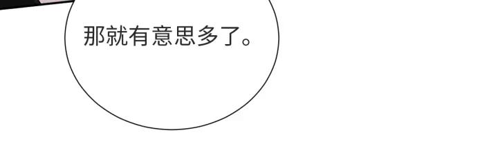 Ultimate Soldier Ch.67 p58