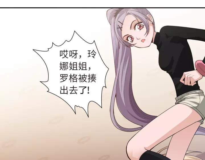 Ultimate Soldier Ch.67 p59