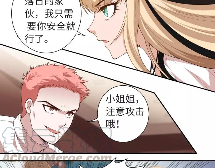Ultimate Soldier Ch.67 p61