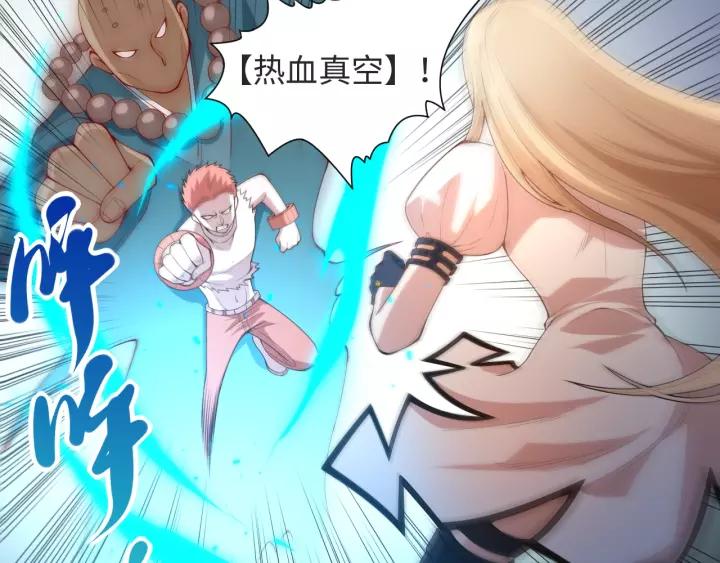 Ultimate Soldier Ch.67 p62