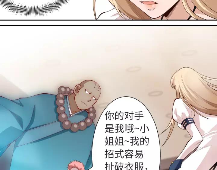 Ultimate Soldier Ch.67 p66