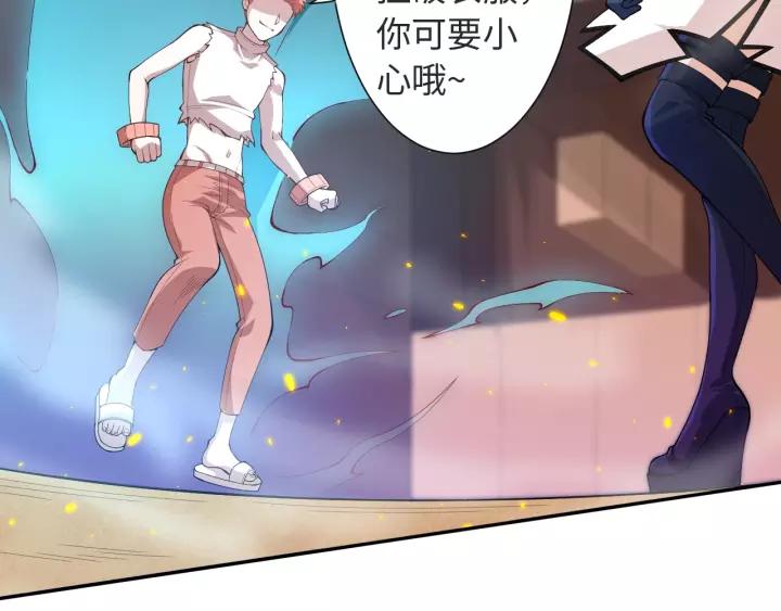 Ultimate Soldier Ch.67 p67