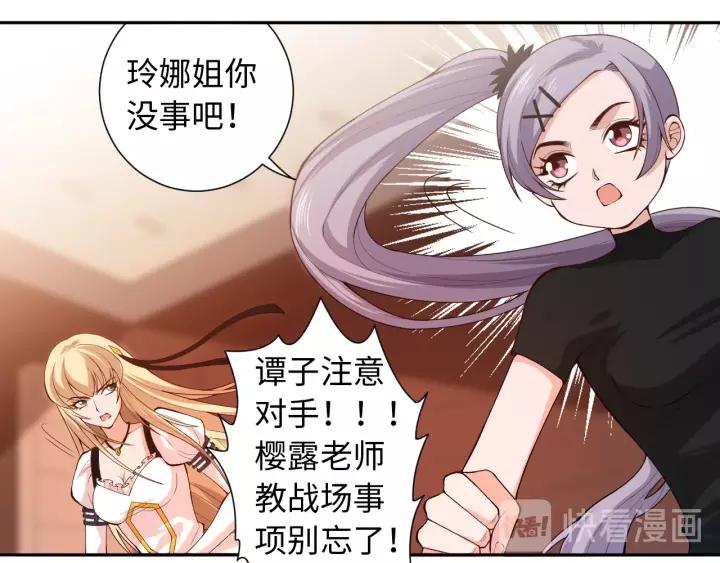 Ultimate Soldier Ch.67 p68