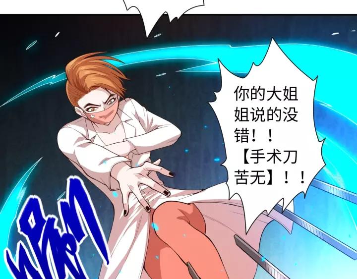 Ultimate Soldier Ch.67 p69