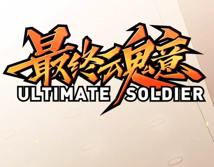 Ultimate Soldier Ch.67 p7