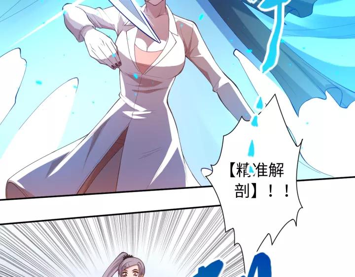 Ultimate Soldier Ch.67 p73