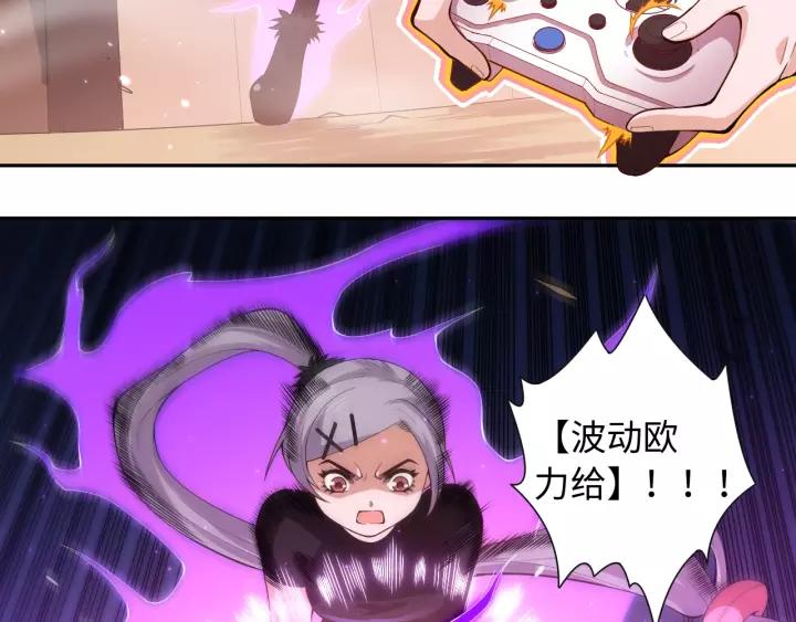 Ultimate Soldier Ch.67 p80