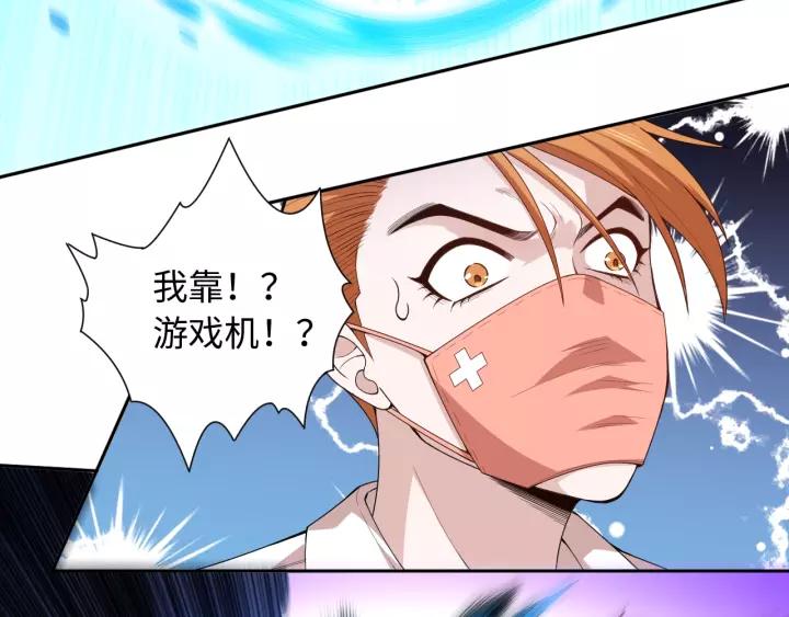 Ultimate Soldier Ch.67 p83