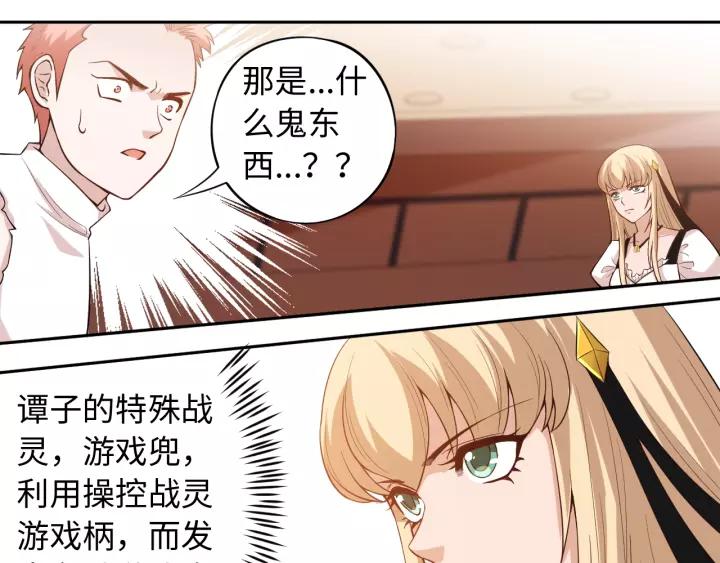 Ultimate Soldier Ch.67 p86
