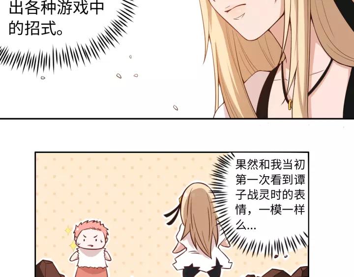 Ultimate Soldier Ch.67 p87