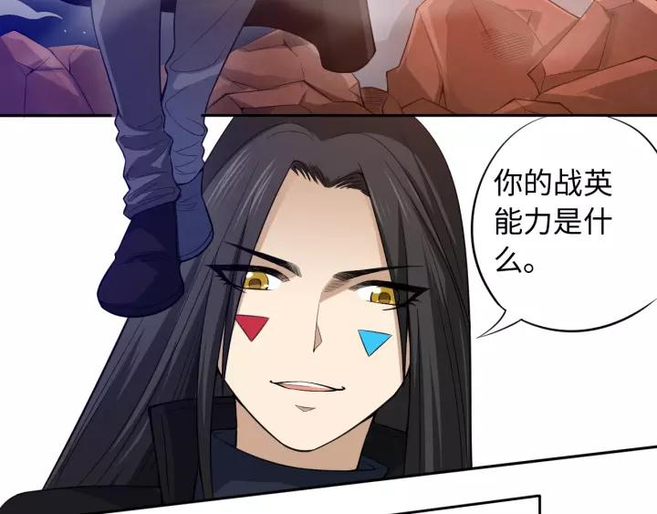 Ultimate Soldier Ch.67 p90