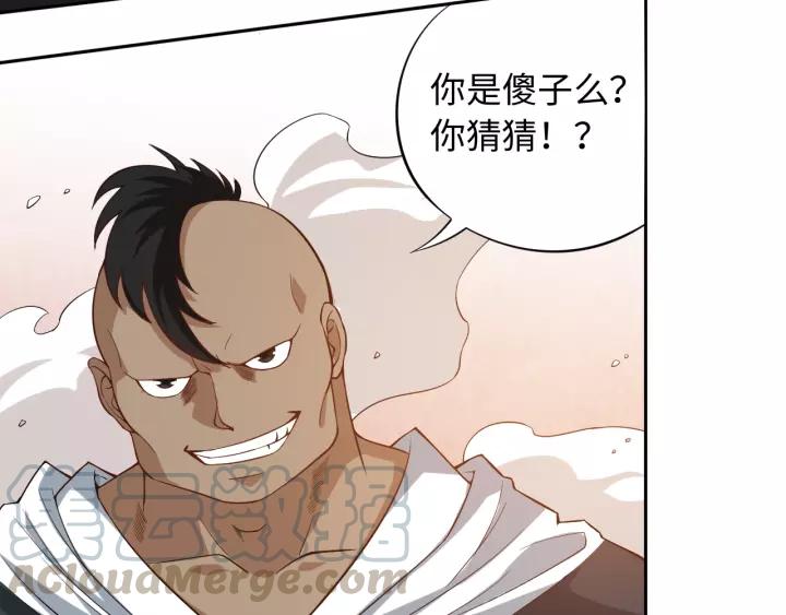 Ultimate Soldier Ch.67 p91
