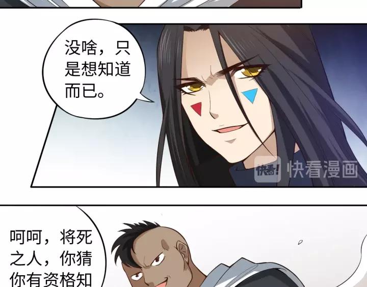 Ultimate Soldier Ch.67 p92