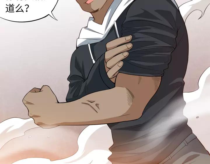 Ultimate Soldier Ch.67 p93