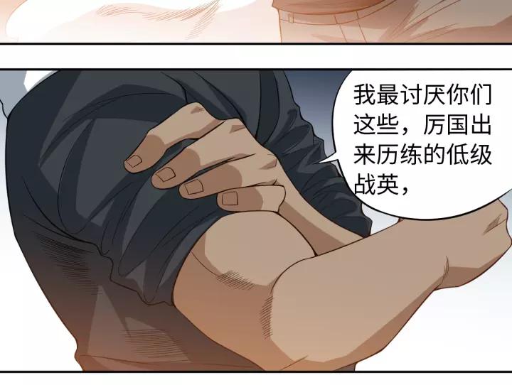 Ultimate Soldier Ch.67 p94
