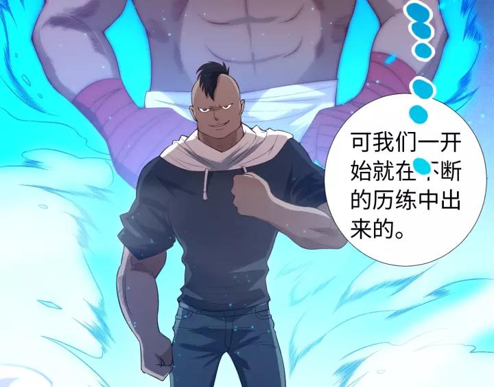 Ultimate Soldier Ch.67 p96