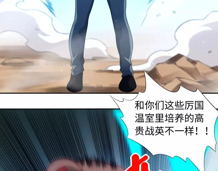 Ultimate Soldier Ch.67 p97