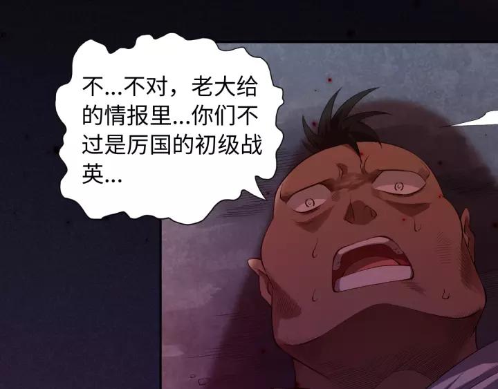 Ultimate Soldier Ch.68 p10