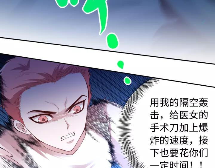 Ultimate Soldier Ch.68 p100