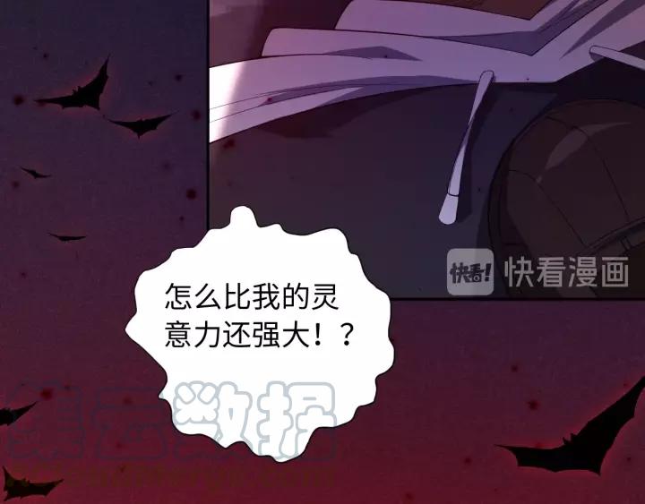 Ultimate Soldier Ch.68 p11
