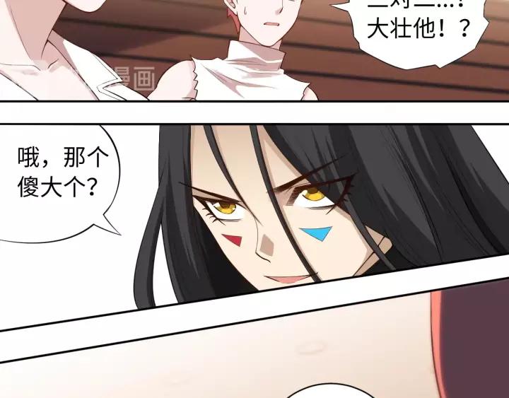 Ultimate Soldier Ch.68 p114