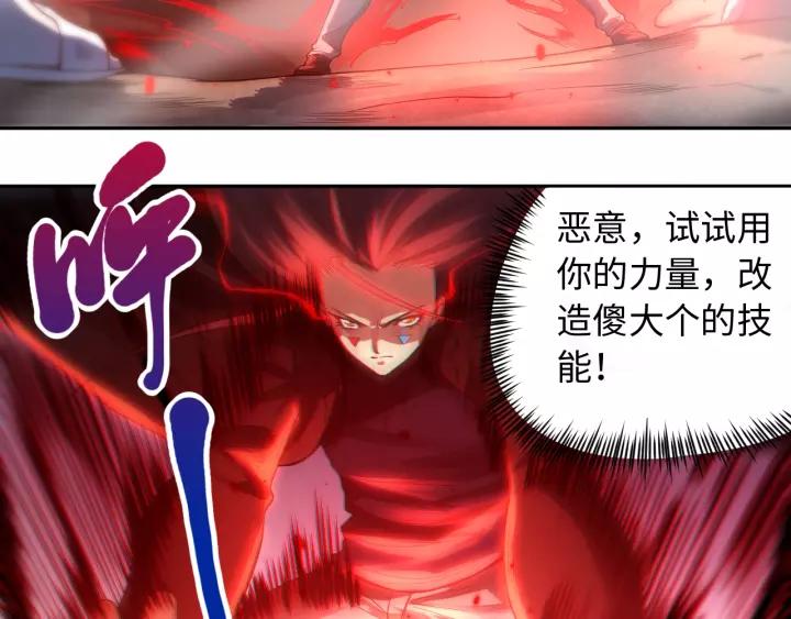 Ultimate Soldier Ch.68 p116
