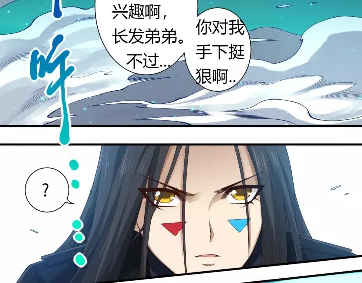 Ultimate Soldier Ch.68 p127