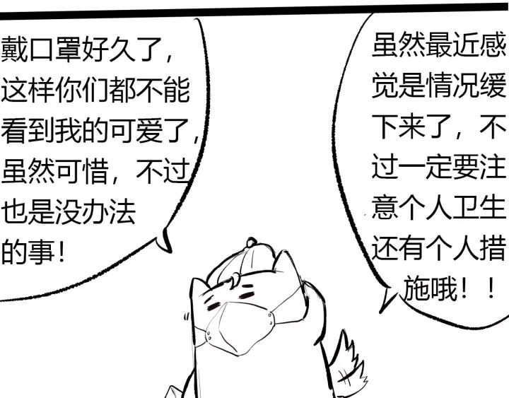 Ultimate Soldier Ch.68 p133